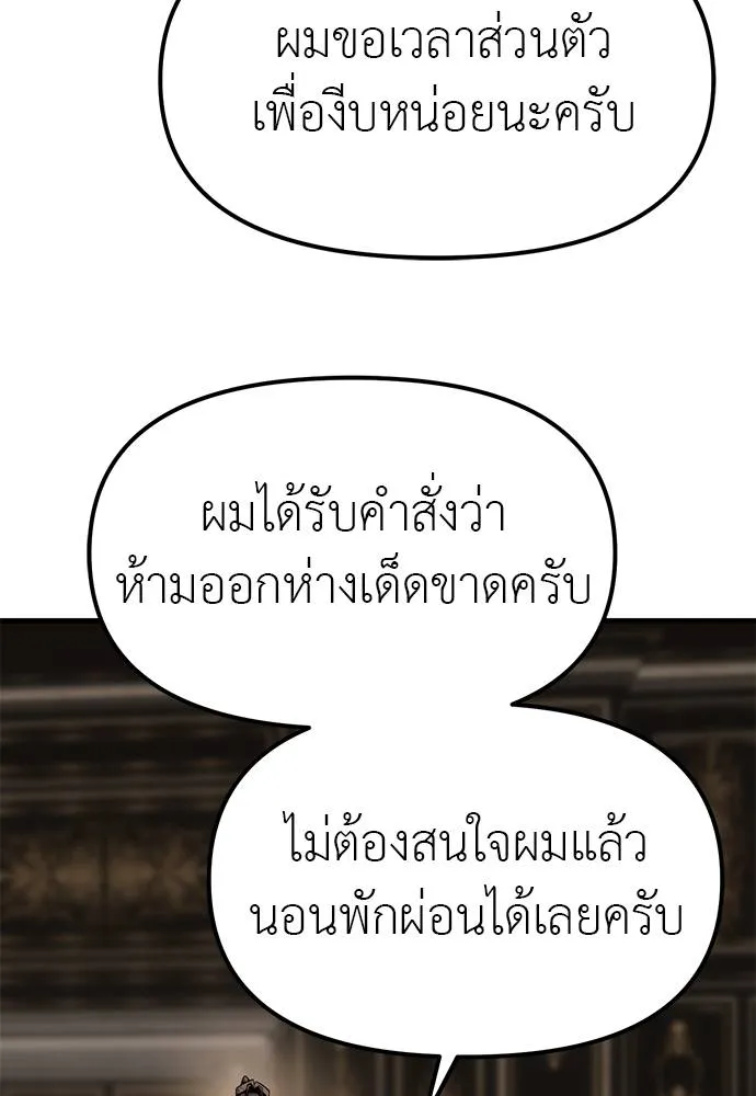 Undercover Chaebol ตอนที่ 93 รูปที่ 140