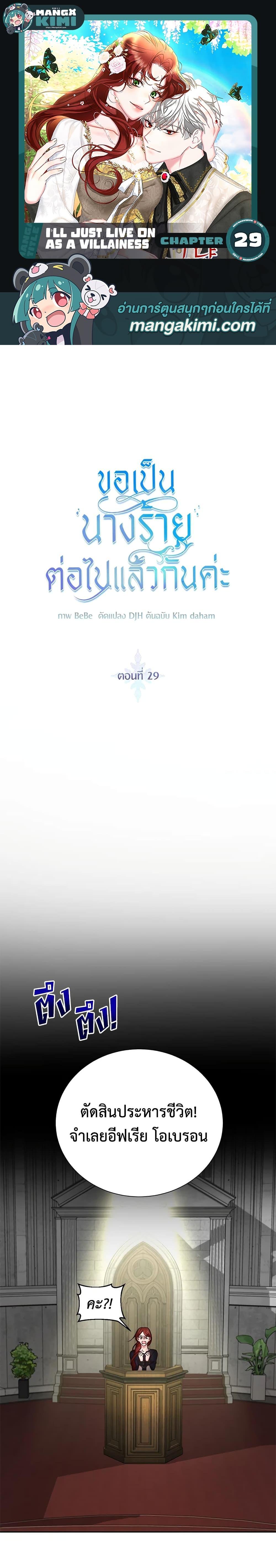 Manga-lc-com อ่านมังงะ อ่านการ์ตูน ออนไลน์ ฟรี I’ll Just Live On As A Villainess ตอนที่ 1 2 3 4 5 6 7 8 9 10 11 12 13 14 ฟรี ไม่มีโฆษณา Manga-lc - อ่าน มังงะ อ่าน การ์ตูน ออนไลน์ อ่านมังงะ ฟรี