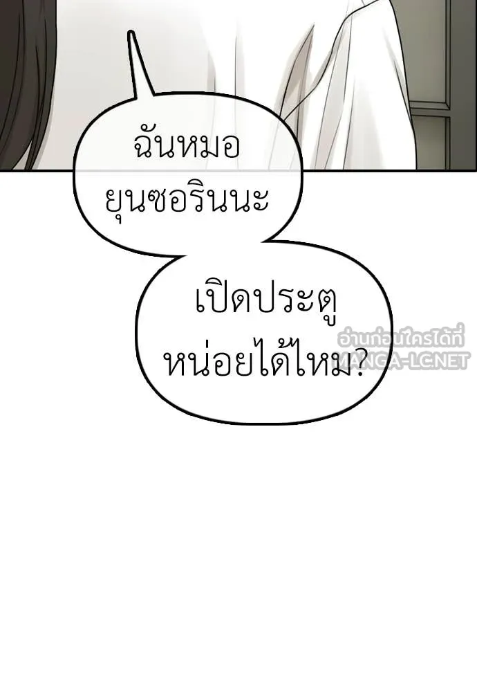 ผู้กล้าฝ่า ตอนที่ 39 รูปที่ 180