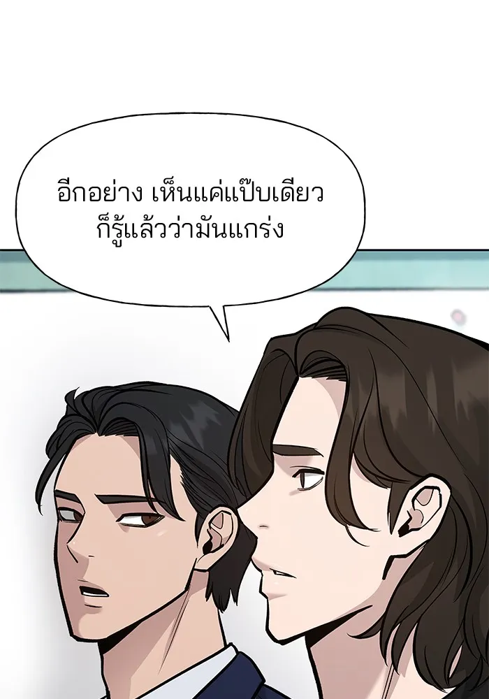 เลวฟาดเลว ตอนที่ 14 รูปที่ 77