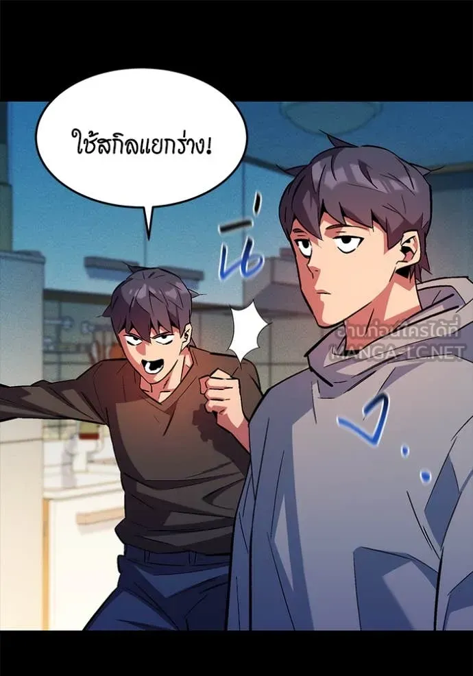 แยกร่าง ล่าอัตโนมัติ ตอนที่ 173 รูปที่ 130