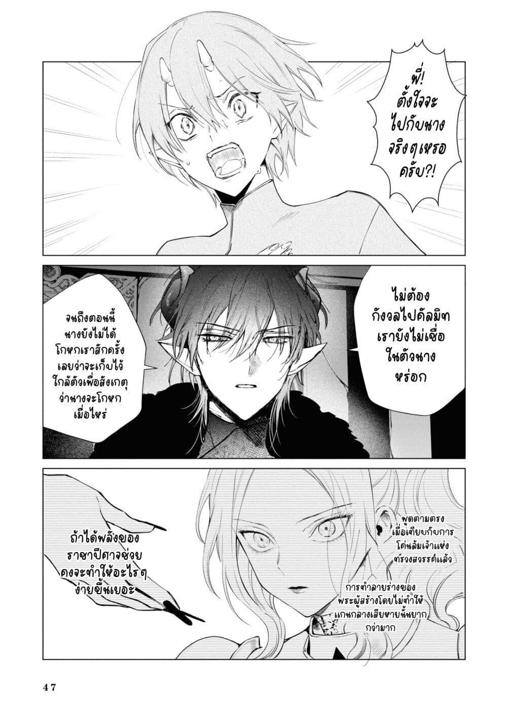 Manga-lc-com อ่านมังงะ อ่านการ์ตูน ออนไลน์ ฟรี Akuyaku Reijou no Naka no Hito ~Danzai sareta Tenseisha no Tame Usotsuki Heroine ni Fukushuu Itashimasu~ ตอนที่ 1 2 3 4 5 6 7 8 9 10 11 12 13 14 ฟรี ไม่มีโฆษณา Manga-lc - อ่าน มังงะ อ่าน การ์ตูน ออนไลน์ อ่านมังงะ ฟรี