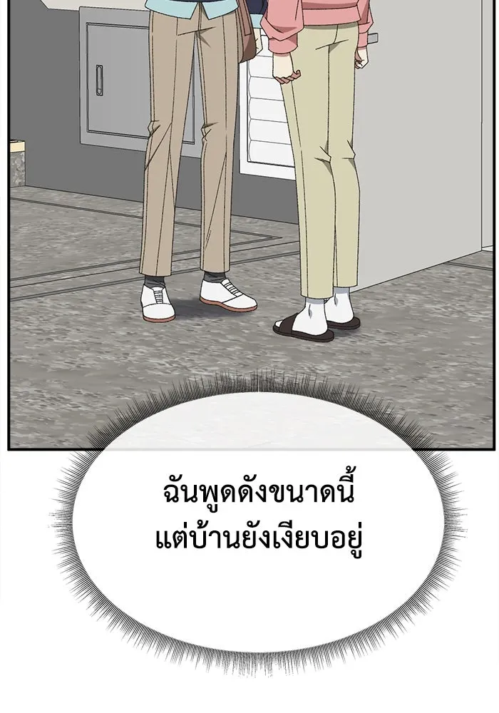 ช่วยเปลี่ยนฉันที ตอนที่ 301. ซีซัน 3 โซอินกุก 9 รูปที่ 80