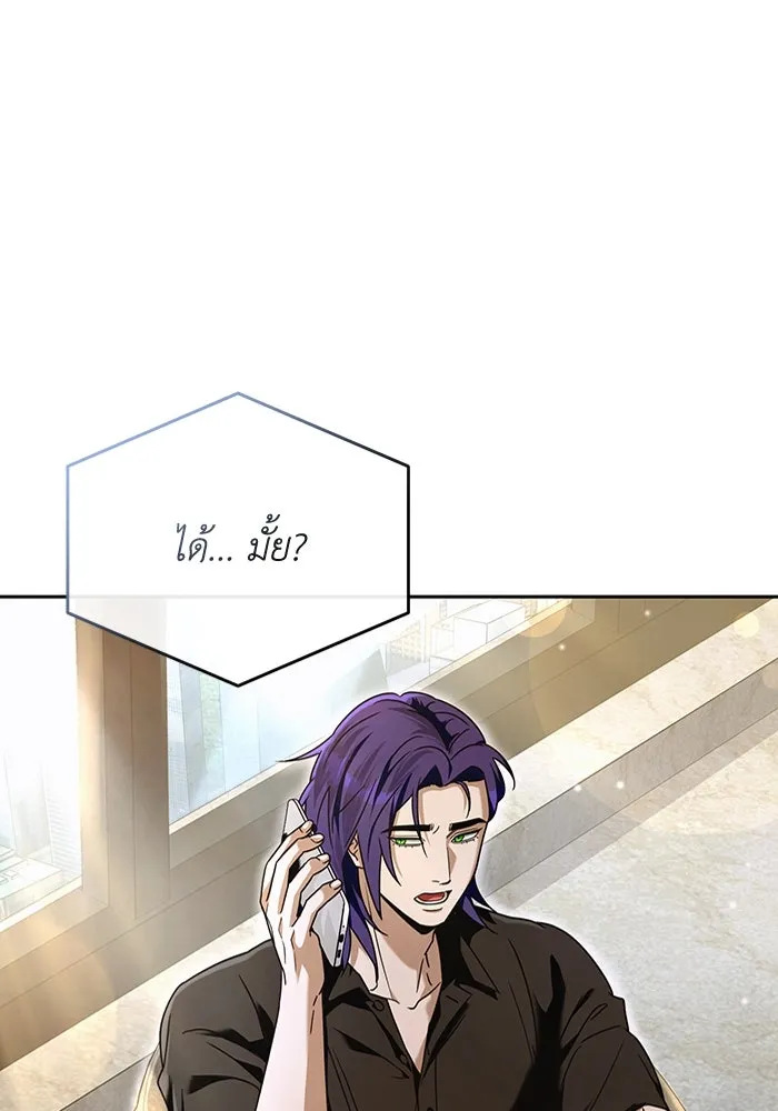 เชื่อเถอะ ฉันเป็นฮันเตอร์ห่วยแตก ตอนที่ 21 รูปที่ 101