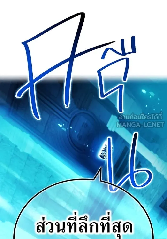 ฮันเตอร์สกิลโกง ตอนที่ 66 รูปที่ 82