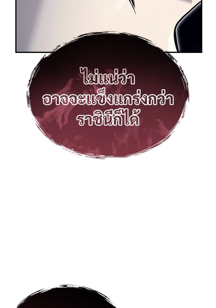 อูเร็ค มาซิโน่ ตอนที่ 14 ผู้แข็งแกร่งที่สุดในเขตนี้ รูปที่ 43