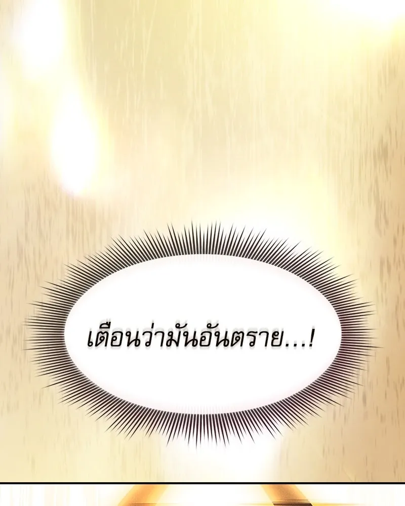 นักดาบอัจฉริยะจากอะคาเดมี ตอนที่ 87 รูปที่ 161