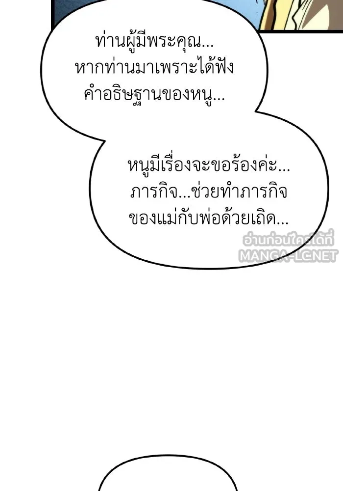 การแข่งขันของผู้เกิดใหม่ ตอนที่ 106 รูปที่ 18