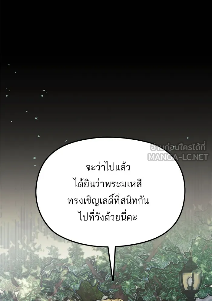 แด่ตัวละครโปรดที่ถูกทิ้ง ตอนที่ 14 รูปที่ 12