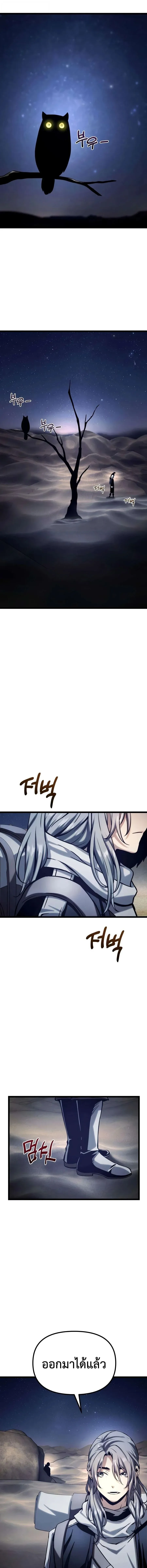 The Shepherd Wizard จอมเวทคนเล_ยงแกะ ตอนที่ ตอนที่ 21 รูปที่ 13