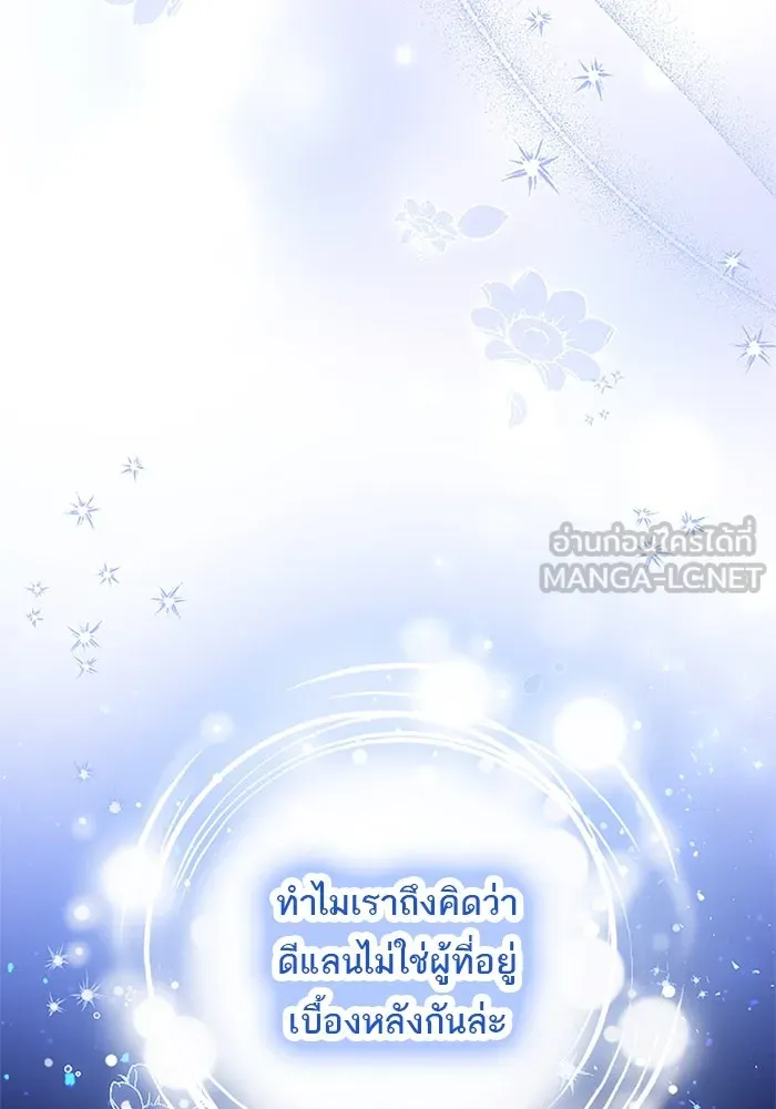 คุณหนูย้อนเวลามาเป็นอัศวิน ตอนที่ 84 รูปที่ 96