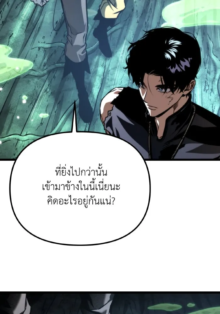 การแข่งขันของผู้เกิดใหม่ ตอนที่ 63 รูปที่ 46