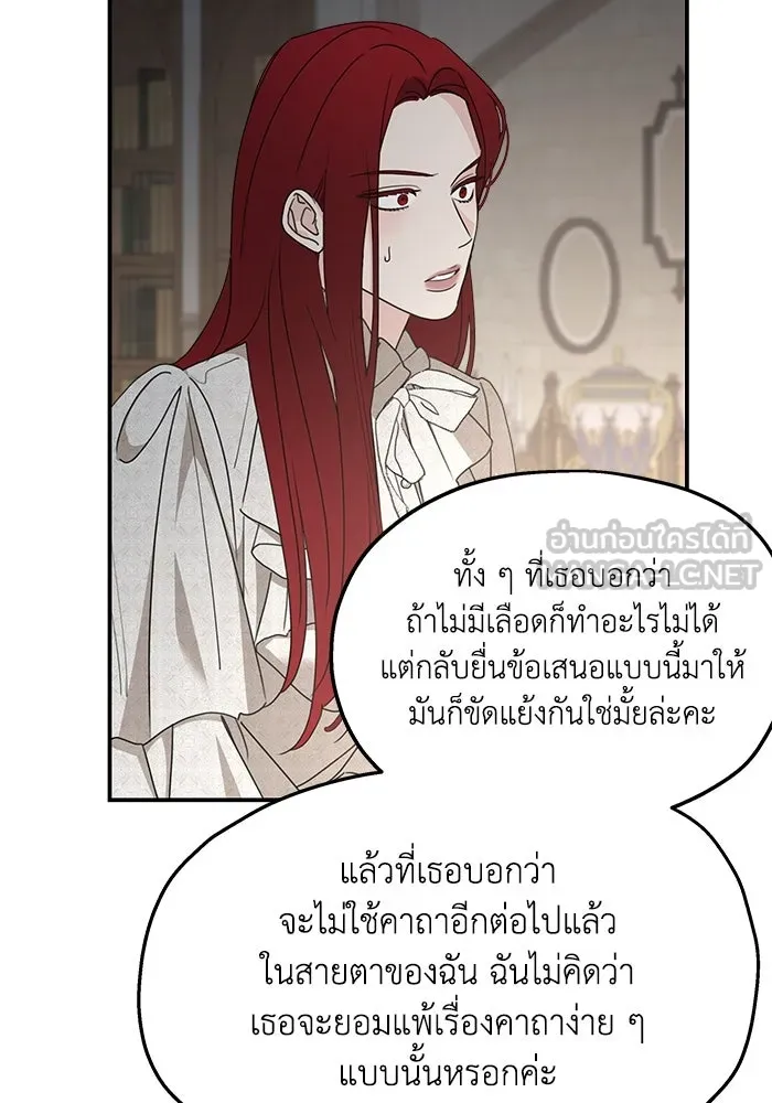 ครอบครัวสามีเห็นทีจะคลั่งรัก ตอนที่ 124 รูปที่ 24