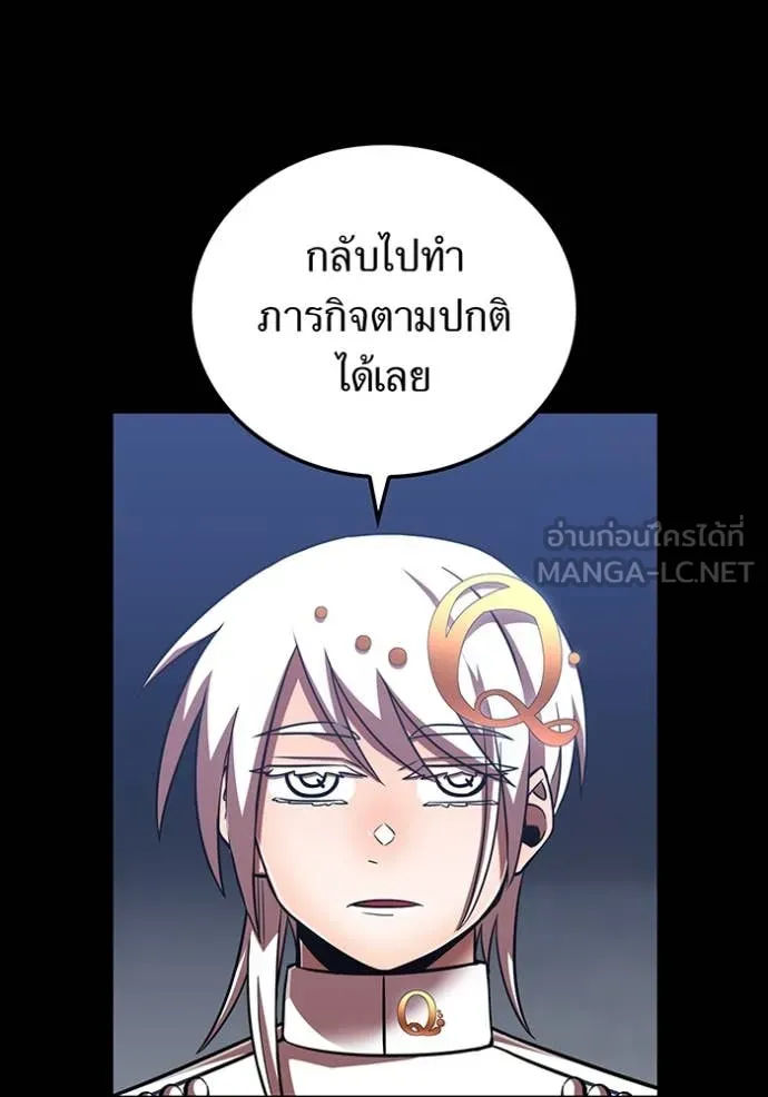เพลเยอร์เลือดเทวะ ตอนที่ 95 รูปที่ 5