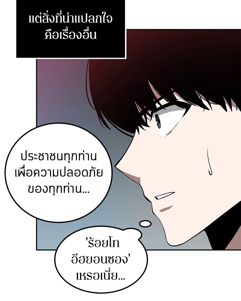 Omniscient Reader อ่านชะตาวันสิ้นโลก ตอนที่ 01 เริ่มบริการเก็บค่าธรรมเนียม (2 รูปที่ 46