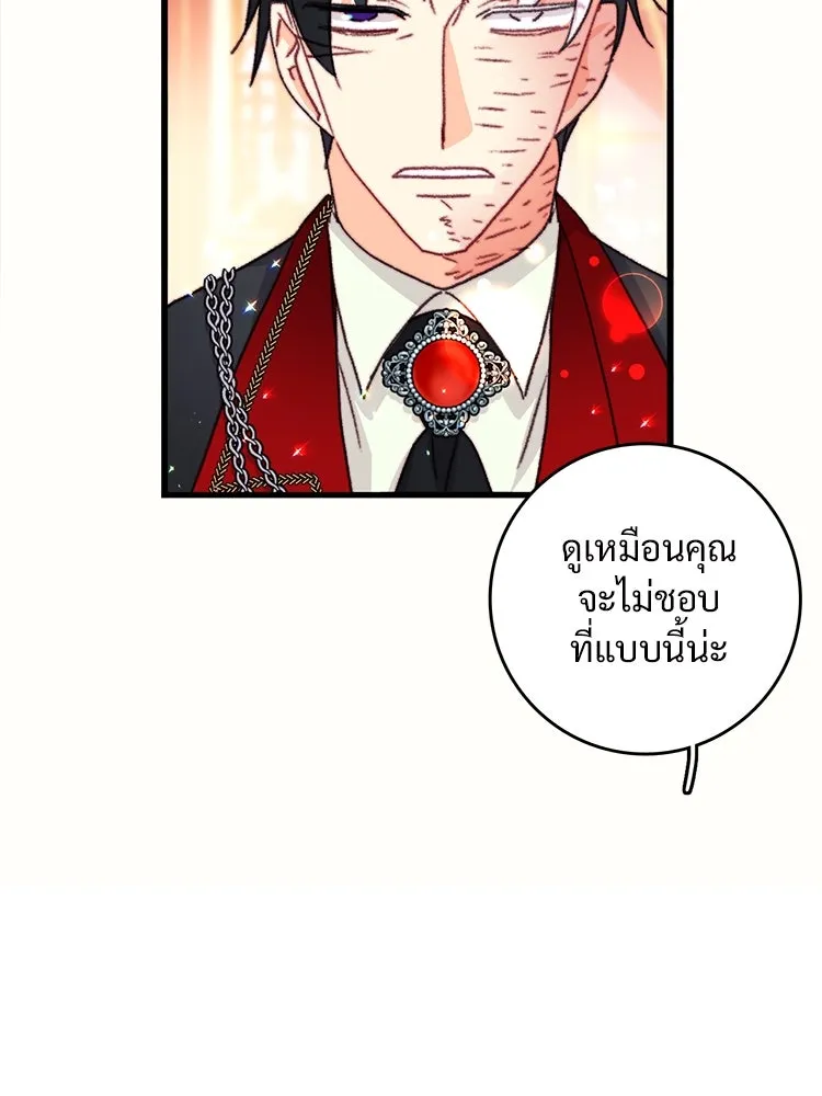 Bring the Love ตอนที่ 98 รูปที่ 85