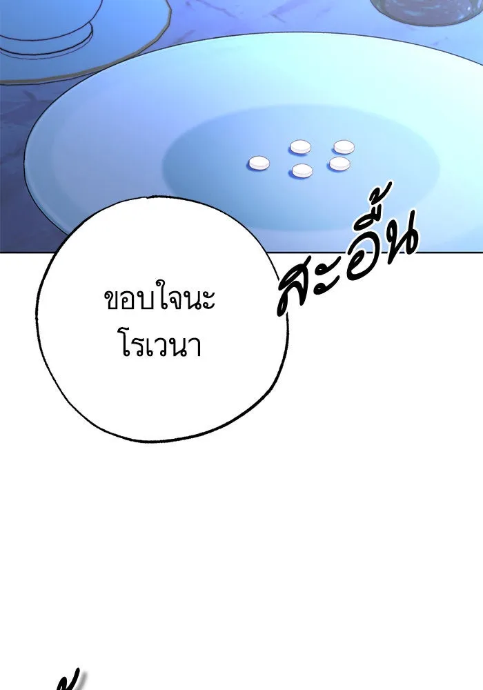 บุตรีดยุกขอไม่แต่งงานbrกับหนุ่มในฝัน ตอนที่ 59 รูปที่ 25