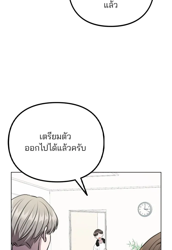 รักผิดแผน ตอนที่ 74 รูปที่ 95