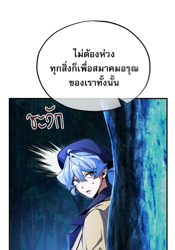 ศาสตราจารย์จำเป็นแห่งอะคาเดมี ตอนที่ 69 รูปที่ 7