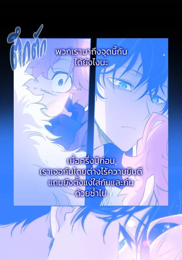 ฟิลเลียโรเซ่กับคำทำนายแห่งมงกุฎหนาม ตอนที่ 99 รูปที่ 49