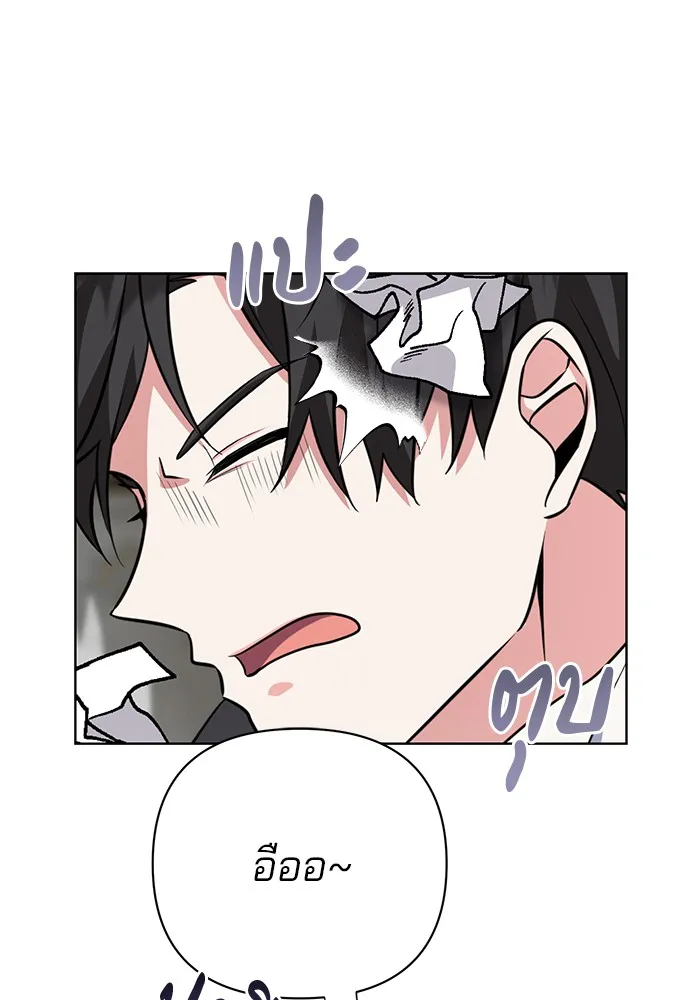 อะคาเดมีนี้เห็นทีจะเจ๊ง ตอนที่ 3 รูปที่ 8