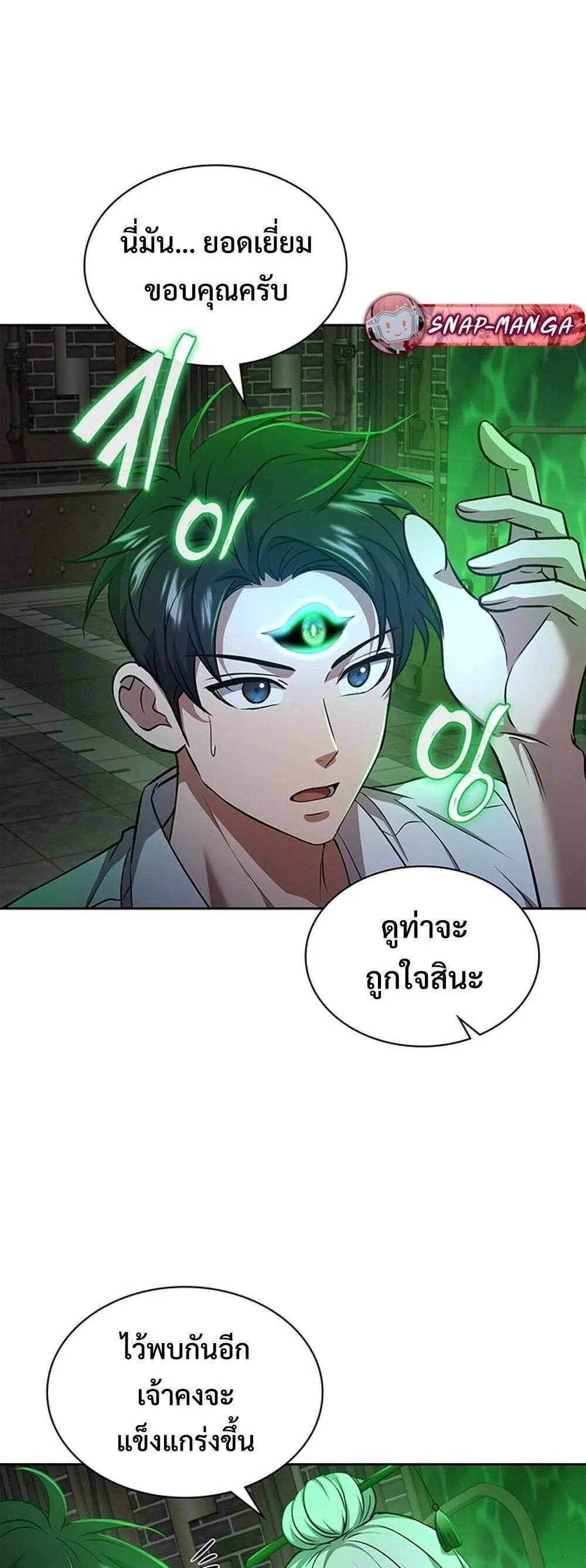 How to Survive Restructuring ว_ธ_เอาต_วรอดจากการปร_บโครงสร_าง ตอนที่ ตอนที่ 64 รูปที่ 21