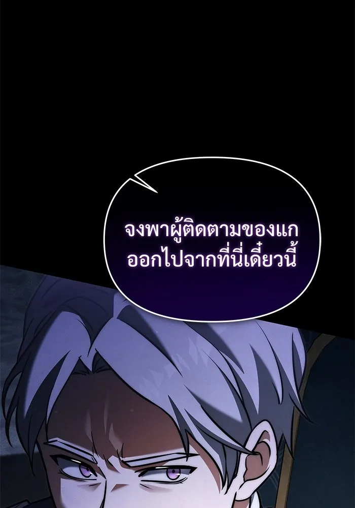 อัศวินดำล่าท้าเวลา ตอนที่ 54 รูปที่ 182