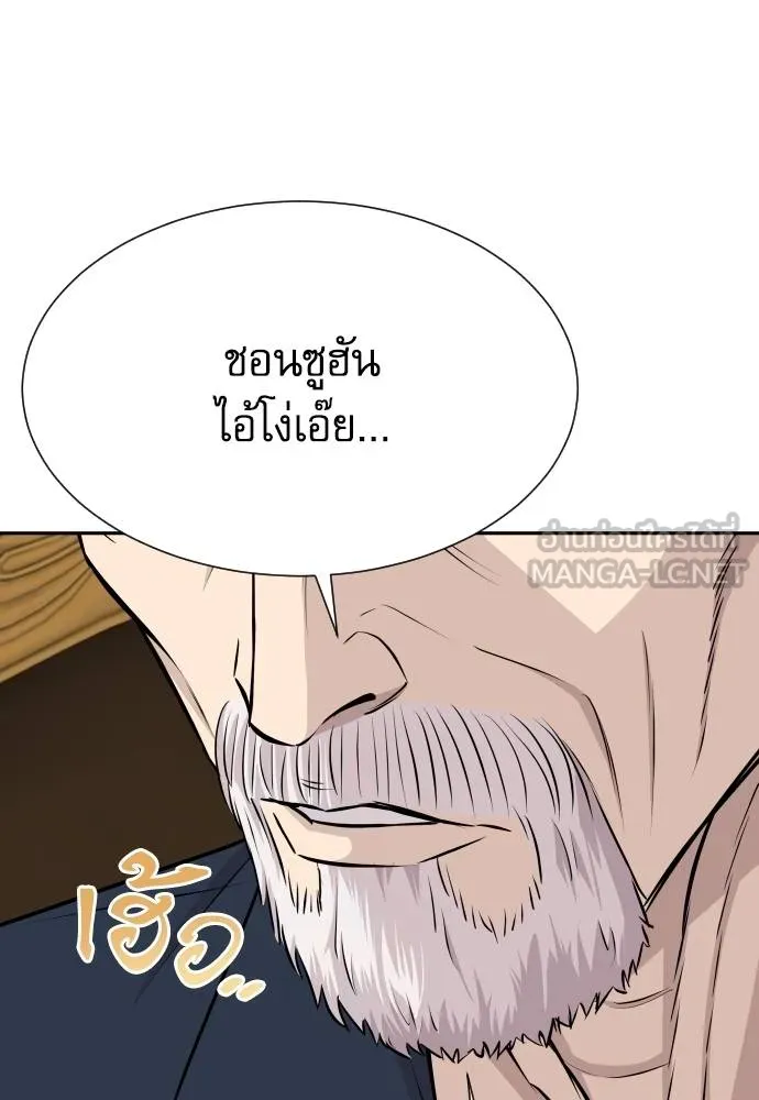 หลานอัจฉริยะ ตอนที่ 36 รูปที่ 90