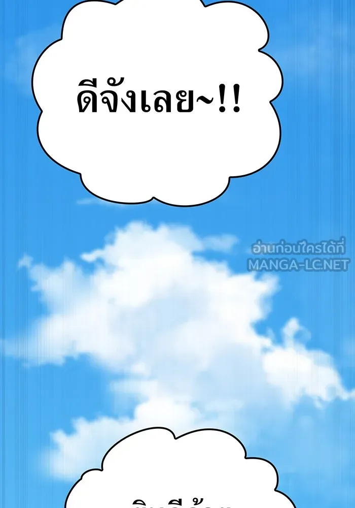 เพลเยอร์เลือดเทวะ ตอนที่ 32 ความตายอันธการ ② รูปที่ 78