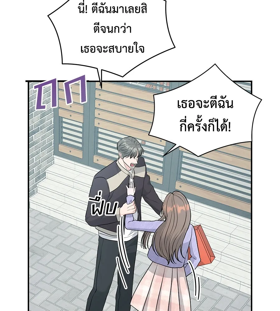 คิมหันต์นิรันดร ตอนที่ 7 รูปที่ 107