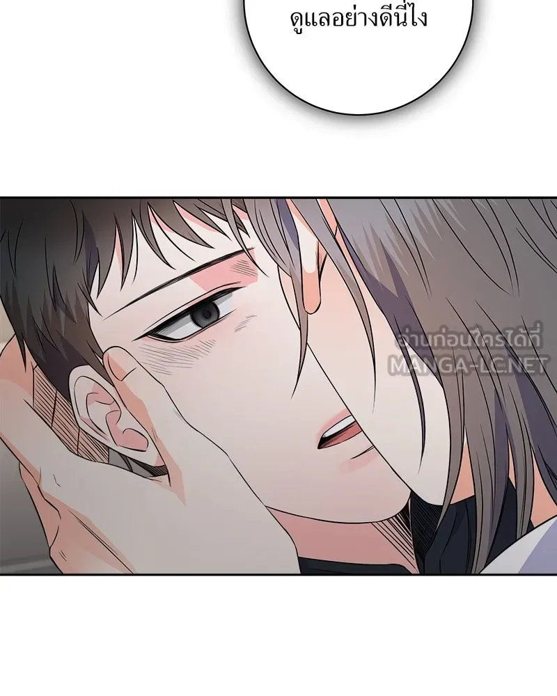 แด่ความเกลียดชัง ตอนที่ 16 รูปที่ 126