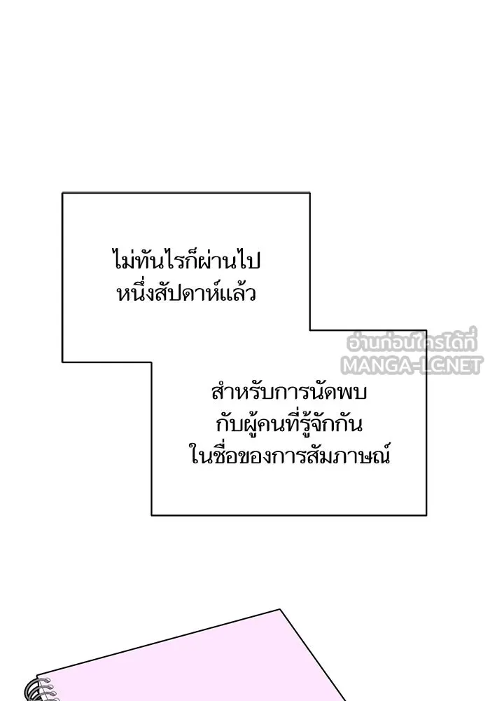 โชคชะตานำพารัก ตอนที่ 127 ที่แต่งขึ้นมา รูปที่ 15