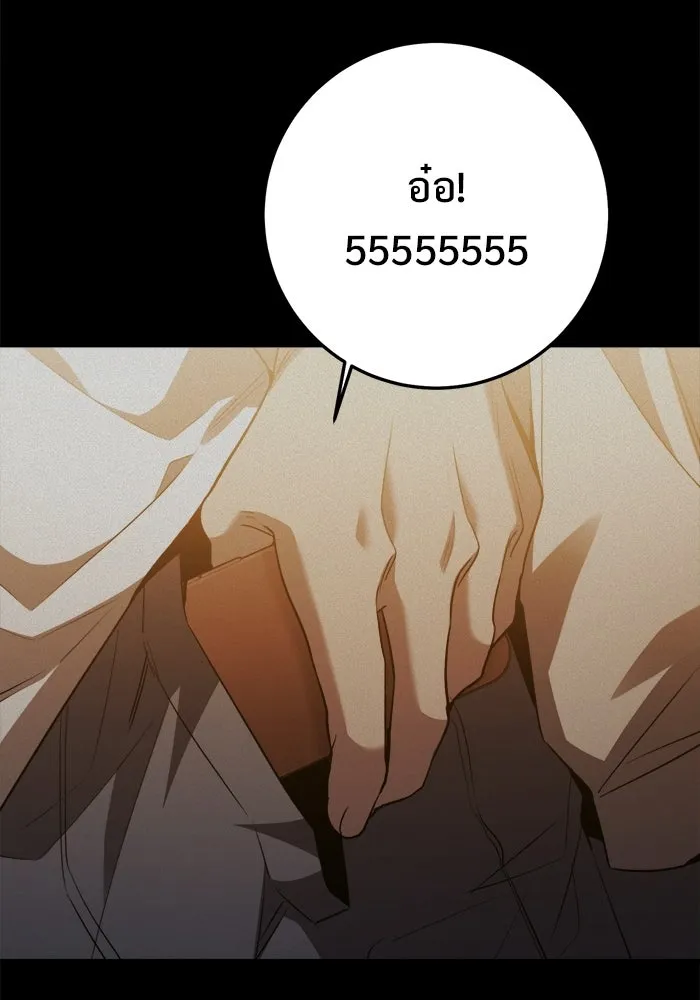 ราชินีนักบู๊ ตอนที่ 94 รูปที่ 53