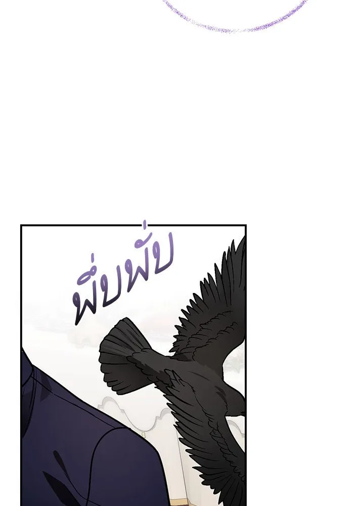 บุตรีดยุกขอไม่แต่งงานbrกับหนุ่มในฝัน ตอนที่ 106 (ตอนจบ) รูปที่ 104