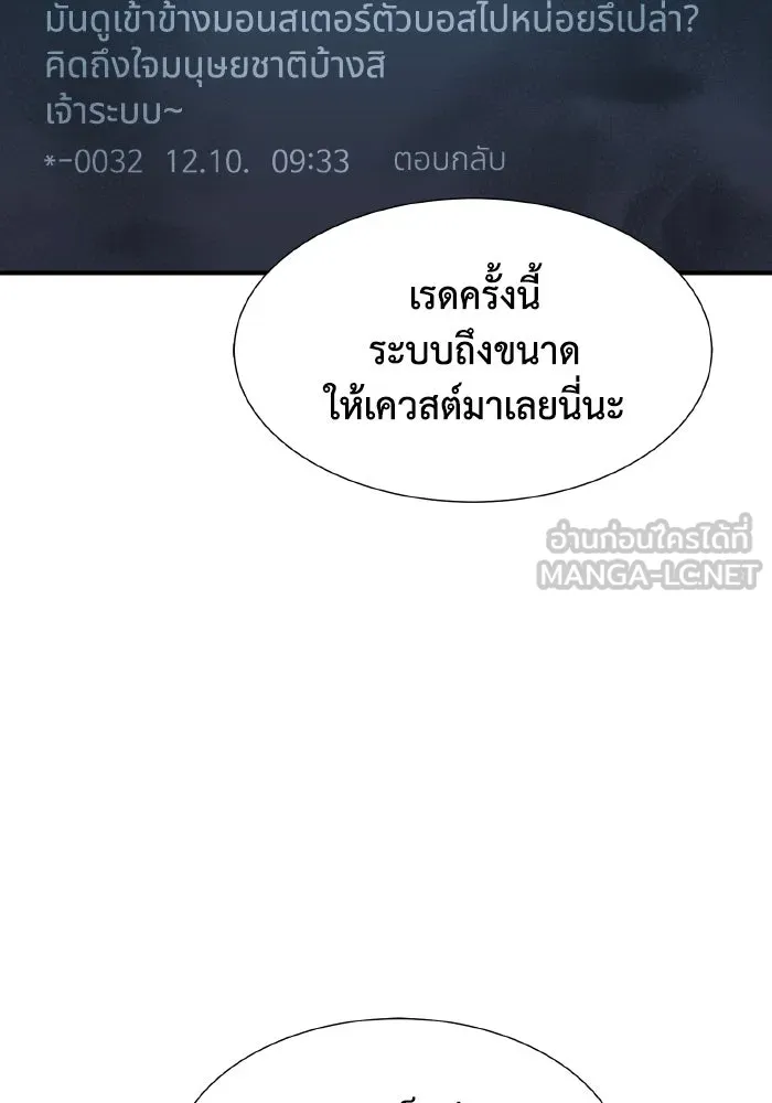 The Lone Necromancer ตอนที่ 56 รูปที่ 9