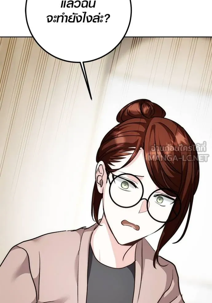 ออร่าดาราอัจฉริยะ ตอนที่ 29 รูปที่ 93