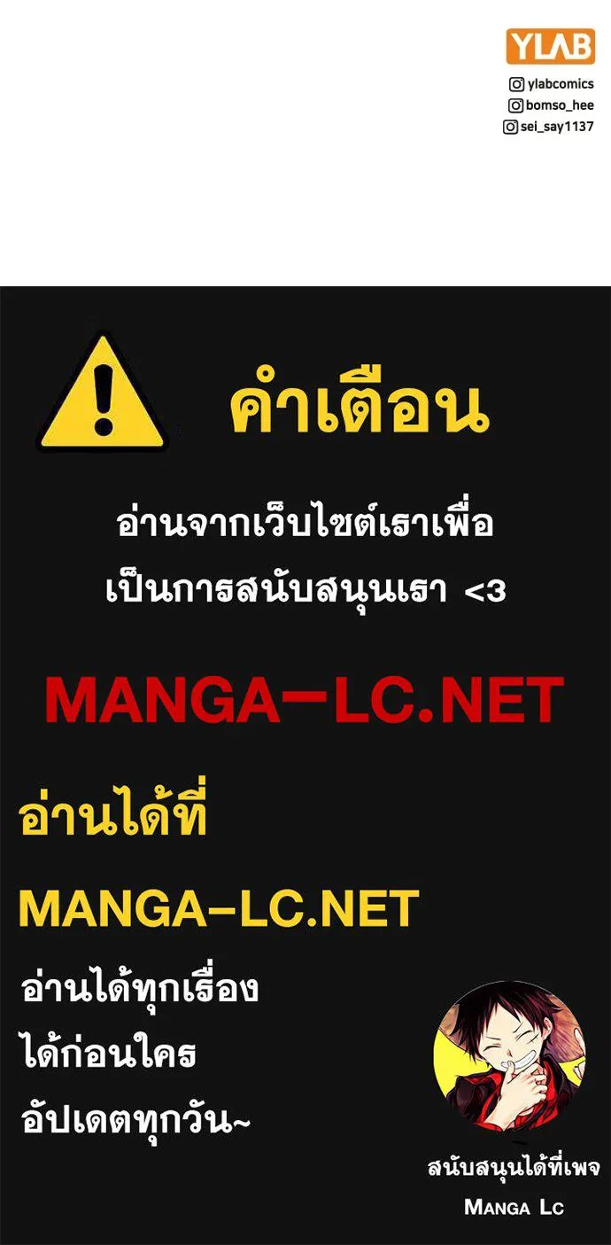 รักผิดแผน ตอนที่ 46 รูปที่ 110