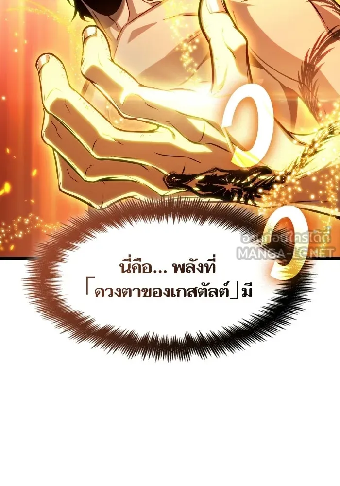 หลังวันสิ้นโลก ตอนที่ 200 รูปที่ 87