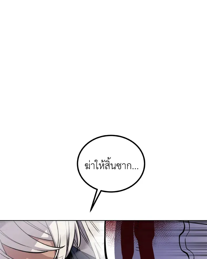 Overpowered Sword ตอนที่ ตอนที่ 114 รูปที่ 29