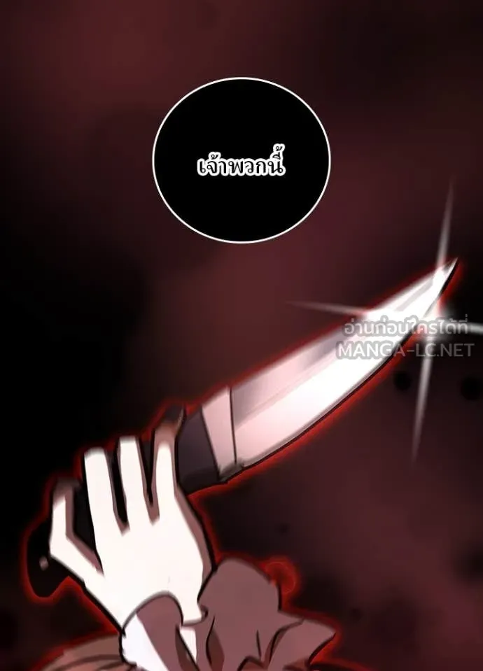 เป้าหมายครั้งที่ 2 ตอนที่ 44 รูปที่ 21