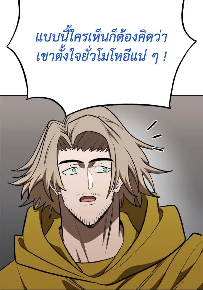 ราชาแห่งอ็อกทากอน ตอนที่ 121 รูปที่ 41