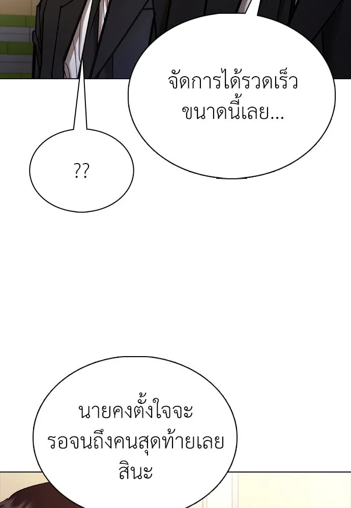 สุภาพบุรุษสูทดำ ตอนที่ 7 รูปที่ 37