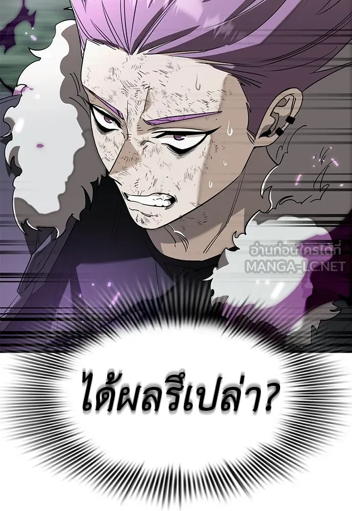 ยมราชลงทัณฑ์ ตอนที่ 133 รูปที่ 6