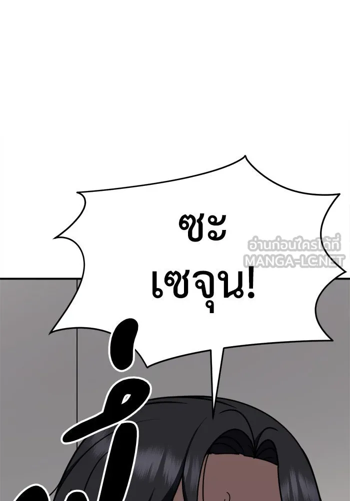 ช่วยเปลี่ยนฉันที ตอนที่ 229. ซีซัน 2 โจเยบิน 11 รูปที่ 27