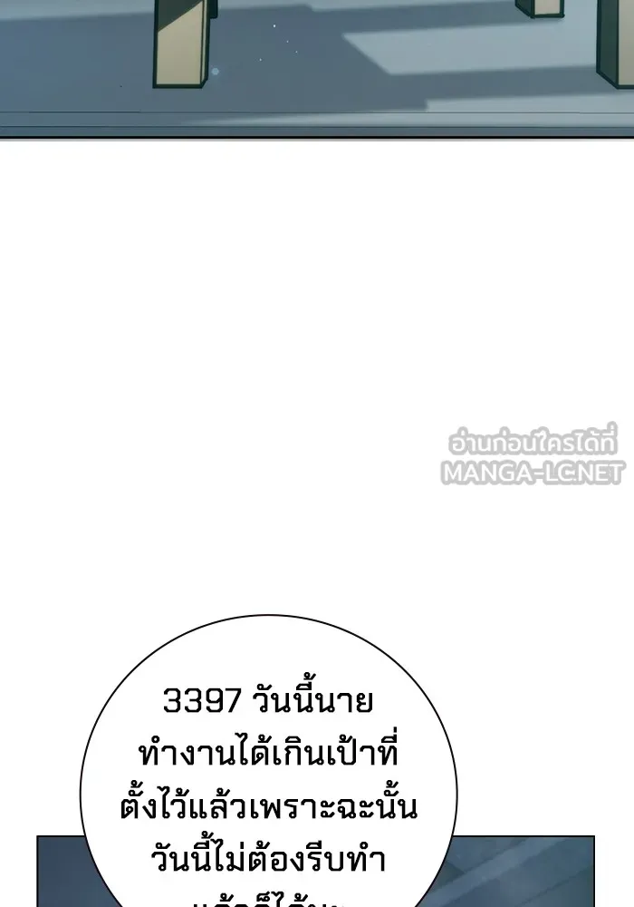 เยาวชนคนคุก ตอนที่ 4 รูปที่ 63