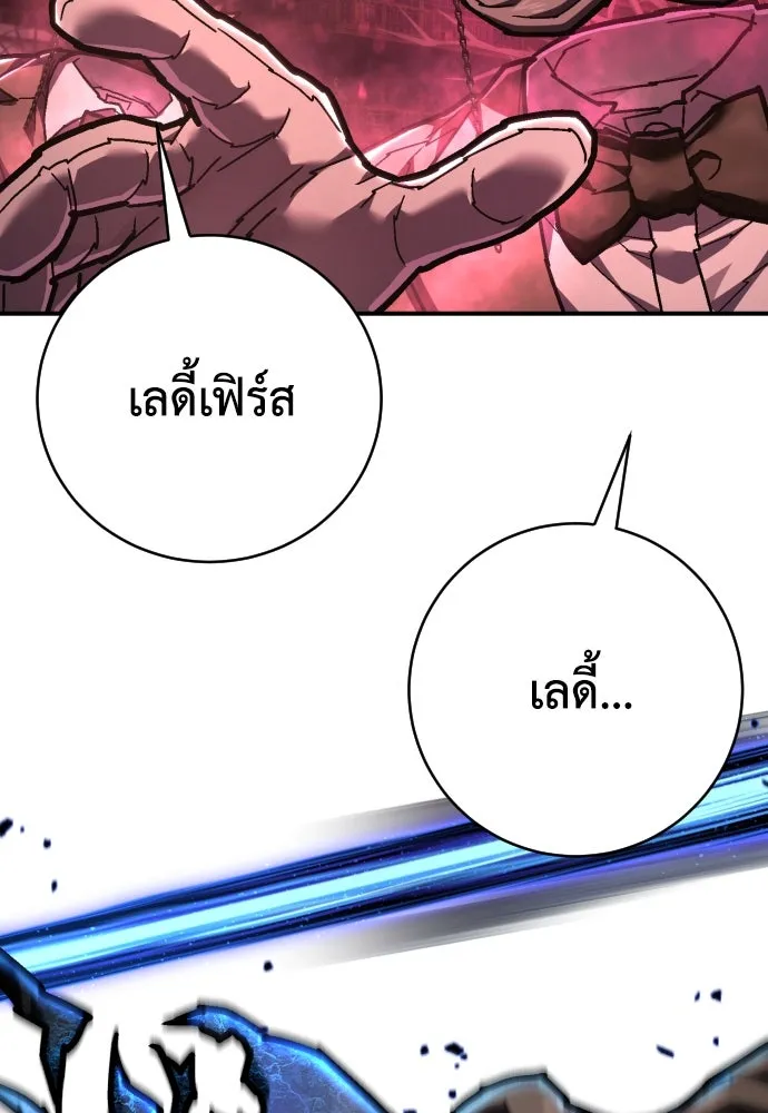 เพชฌฆาตลงทัณฑ์ ตอนที่ 31 รูปที่ 49