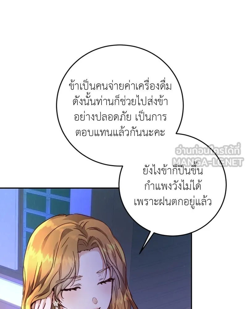 เจ้าหญิงคลั่งแห่งวังหลวง ตอนที่ 9 รูปที่ 24