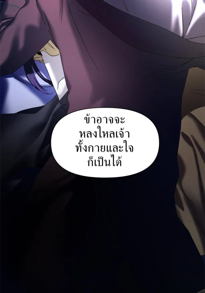 ชิงชีวิตพลิกลิขิตชะตา ตอนที่ 33. บางทีอาจจะได้เป็นภรรยาของข้าแ รูปที่ 158