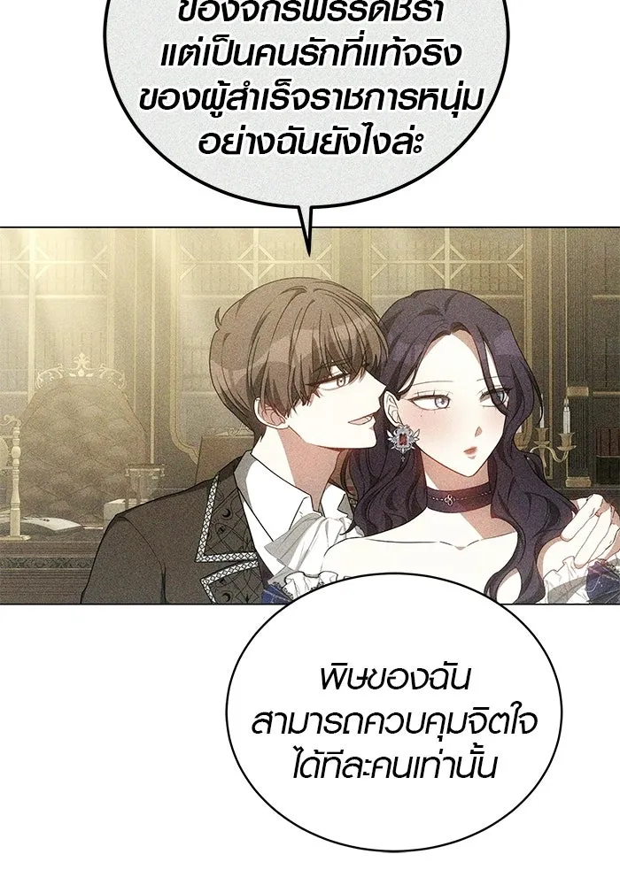 เหตุผลที่ฉันนอกใจ ตอนที่ 82 รูปที่ 73