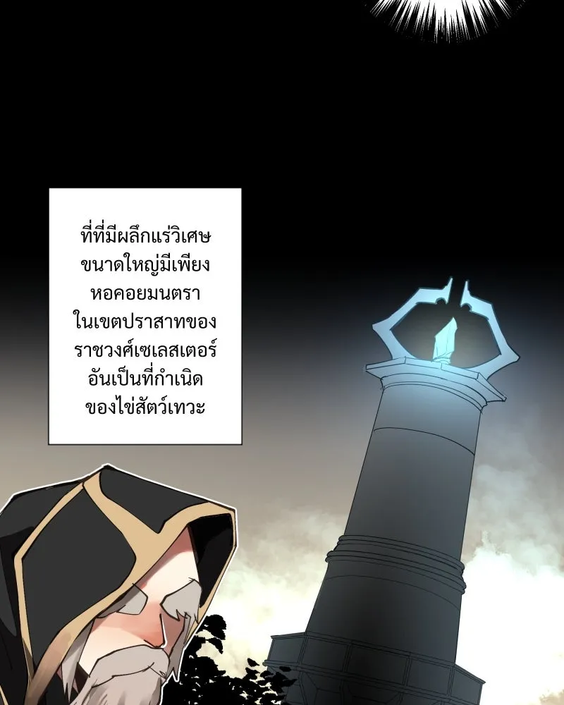 เทพมังกรคลั่งรัก ตอนที่ 1 intro รูปที่ 25